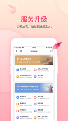 吉祥航空手机选座APP官方下载