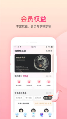 吉祥航空APP