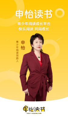 申怡读书APP官方版