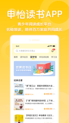 申怡读书APP官方版