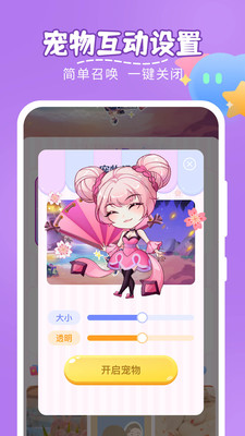 趣味萌宠手机版
