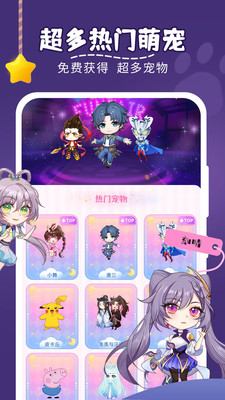 趣味萌宠手机版