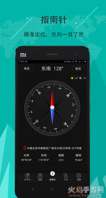 指南针手机版APP