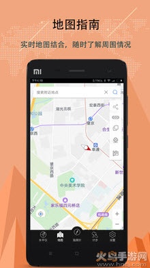 指南针手机版APP