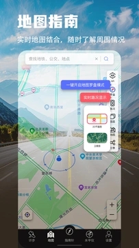 指南针手机版APP