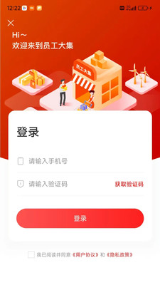 国能员工大集APP(国能e购)