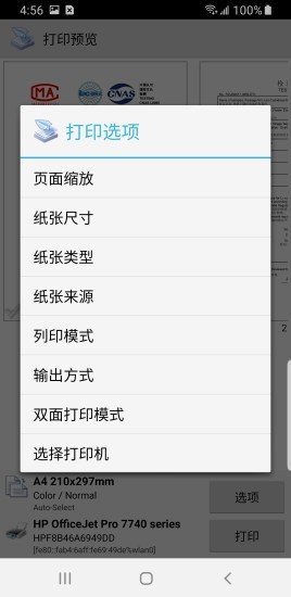 趣打印永久免费版