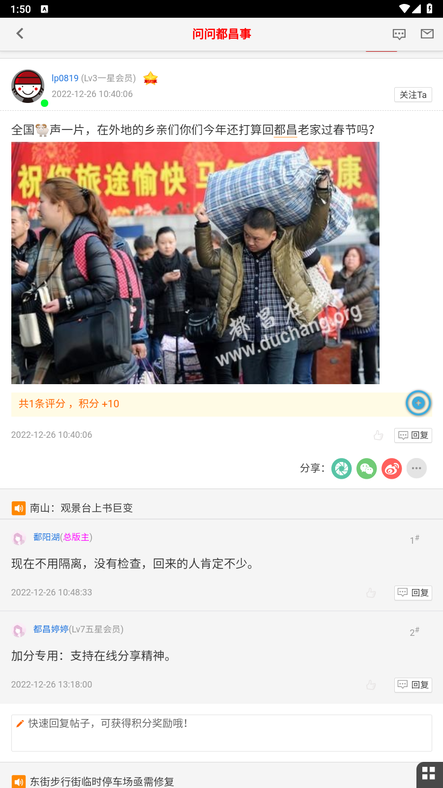 都昌在线APP()