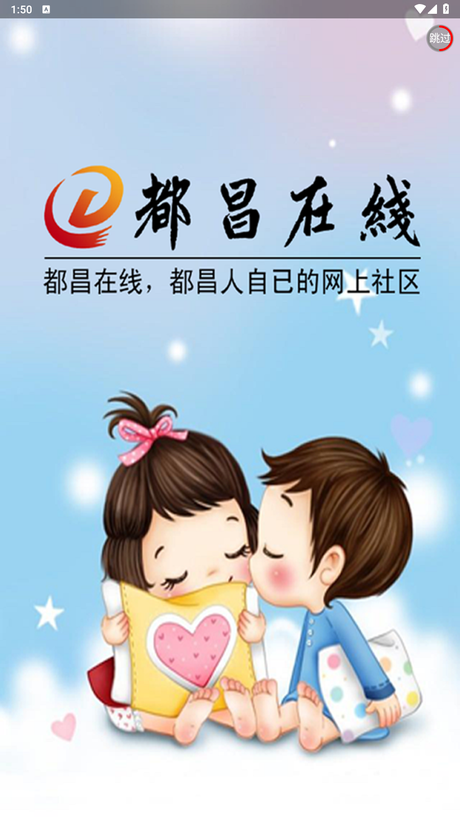 都昌在线APP()
