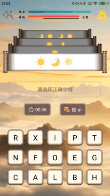 摩斯码训练器APP