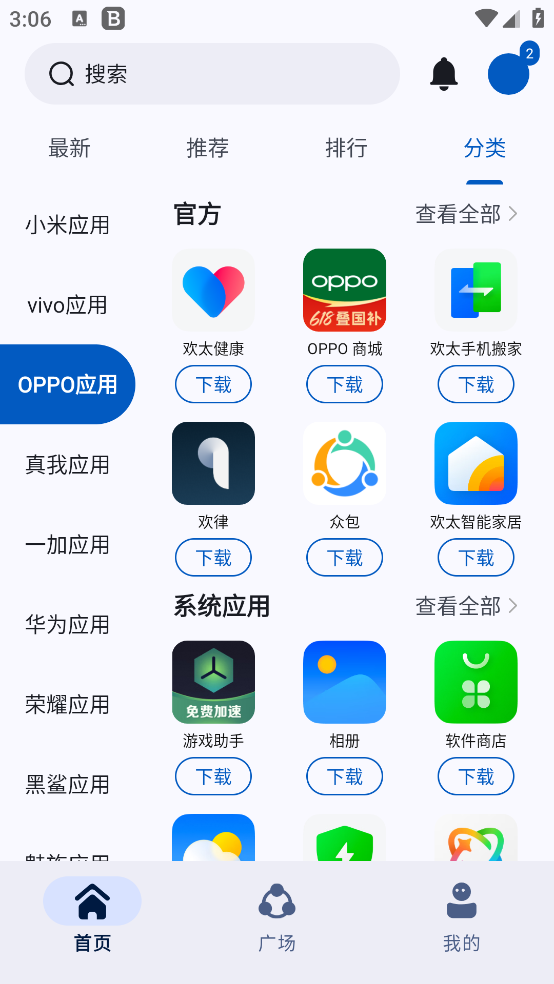 AppShare APP