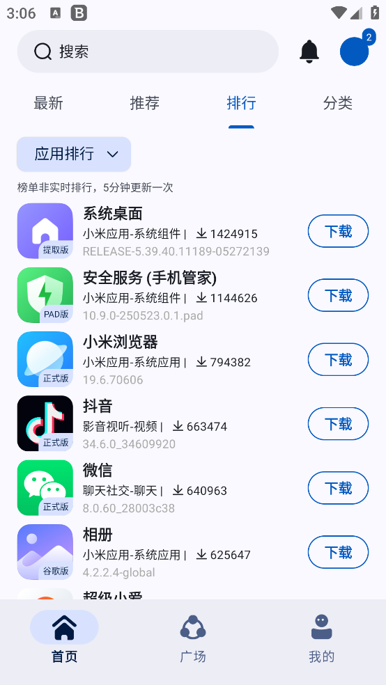 AppShare APP