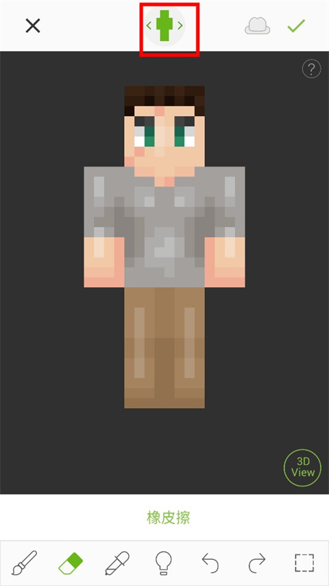 Skinseed APP(MC皮肤编辑器)