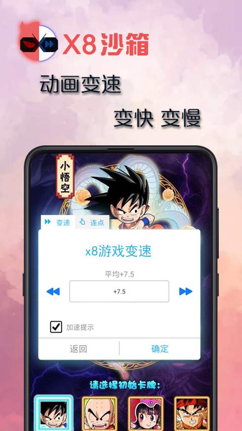 X8沙箱破解版最新