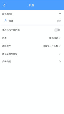 EVPlayer2加密视频播放器