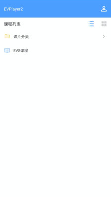 EVPlayer2加密视频播放器