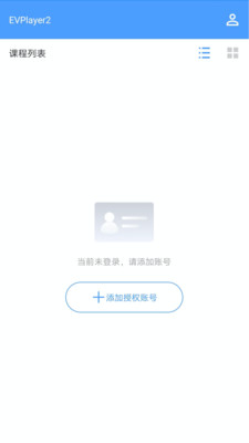 EVPlayer2加密视频播放器