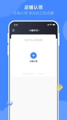 德友惠服务商家版最新版