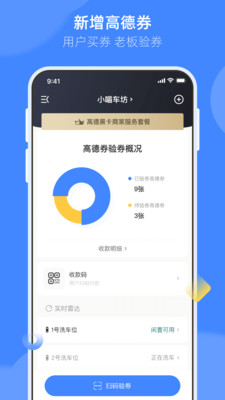德友惠服务商家版最新版