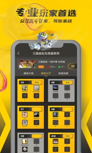 畅玩空间APP
