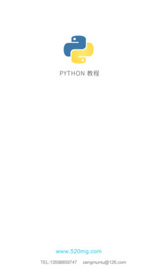 python教程APP