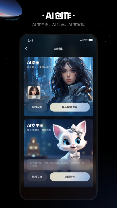 快影APP(视频剪辑神器)
