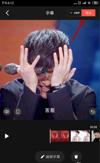 快影APP(视频剪辑神器)