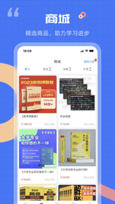 答案解析网APP