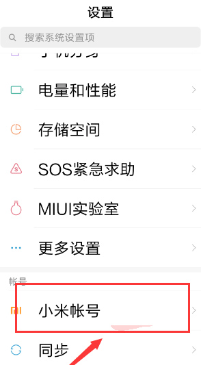 小米云盘手机版2025