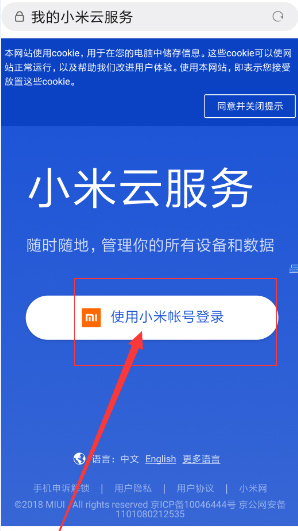 小米云盘手机版2025