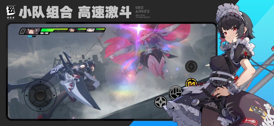 绝区零破解版无限资源