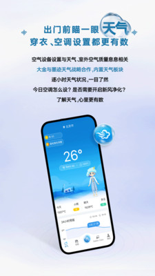 金制空气APP