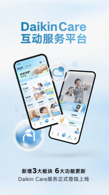 大金空调手机控制APP官方下载