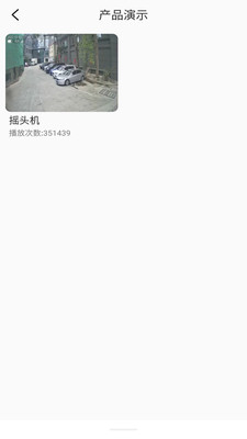 Lincam APP