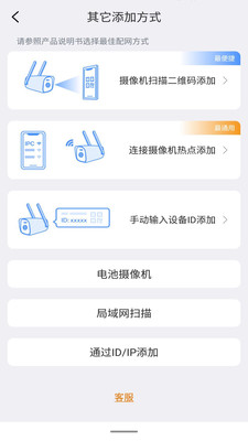 Lincam APP