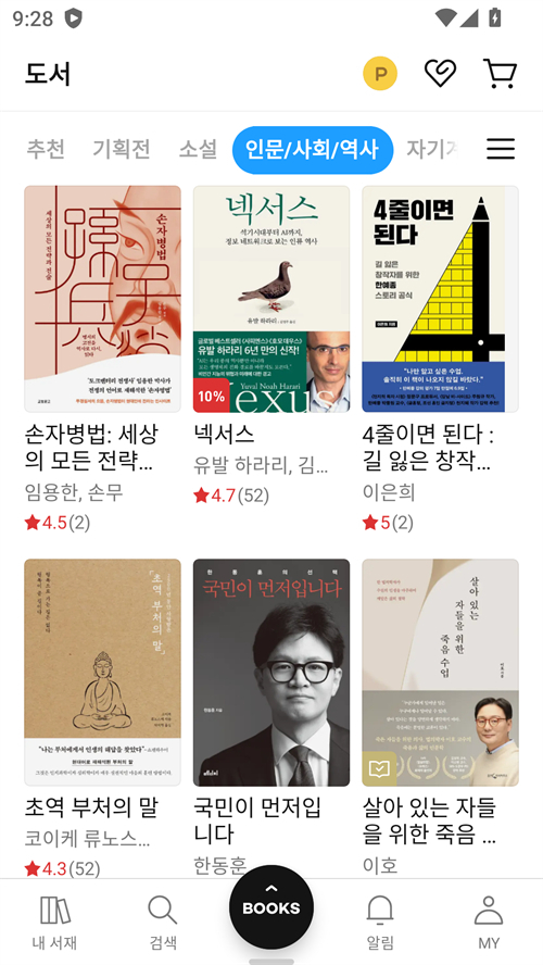 Ridibooks手机版