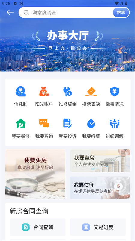 常州住房最新版
