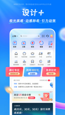 交通信用卡买单吧APP