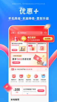 交通信用卡买单吧APP