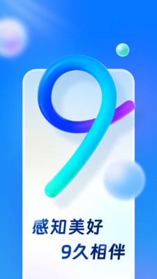 交通信用卡买单吧APP