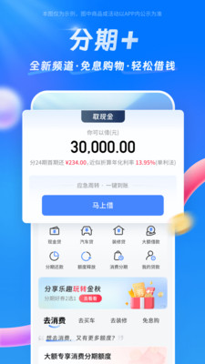 交通信用卡买单吧APP