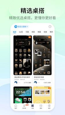 万能小组件APP(Top Widgets)