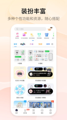 万能小组件APP(Top Widgets)