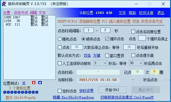 鼠标自动点击器下载