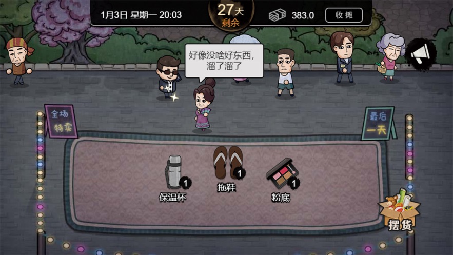 打工生活模拟器内置作弊菜单