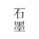 石墨文档编辑APP V3.17.36安卓版