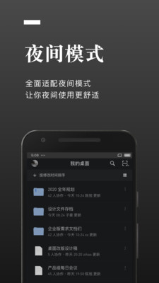 石墨文档编辑APP