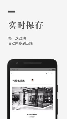 石墨文档编辑APP