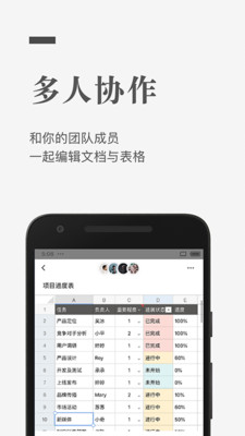 石墨文档编辑APP