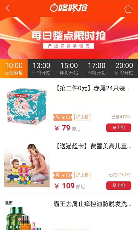 悬赏猫极速版APP